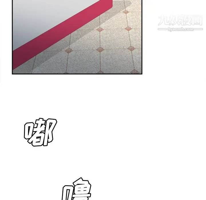 漫画《分身》第45话第110张图