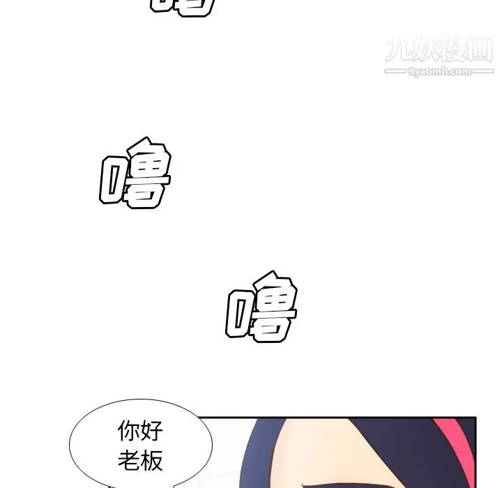 漫画《分身》第45话第111张图