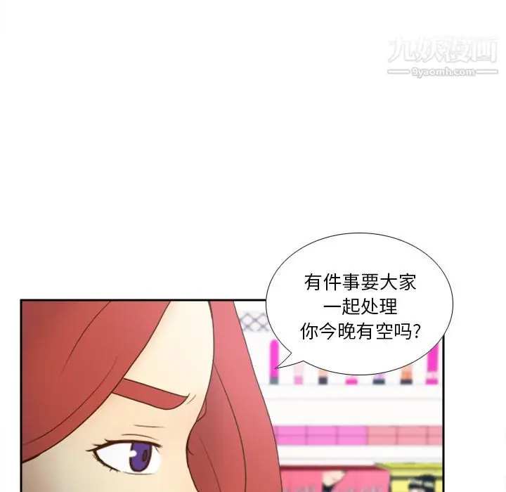 漫画《分身》第45话第113张图
