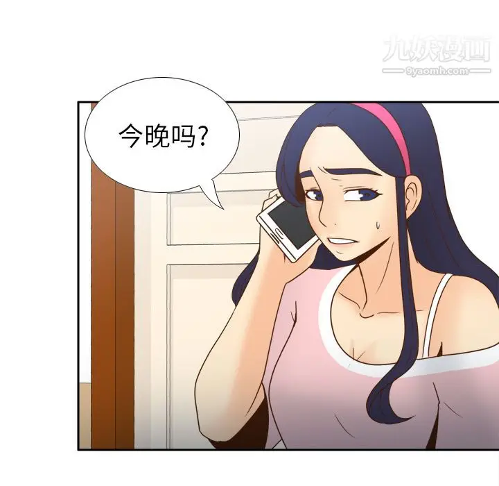 漫画《分身》第45话第115张图