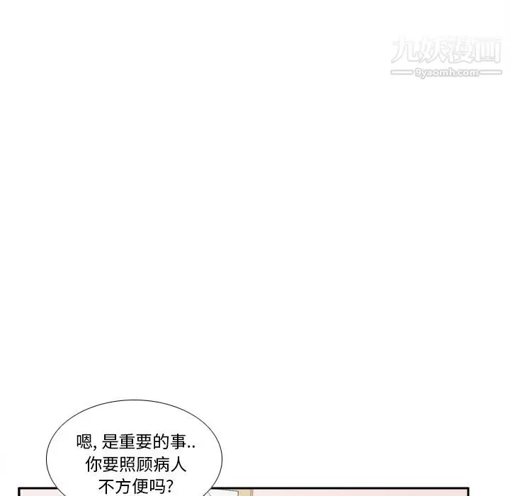 漫画《分身》第45话第116张图