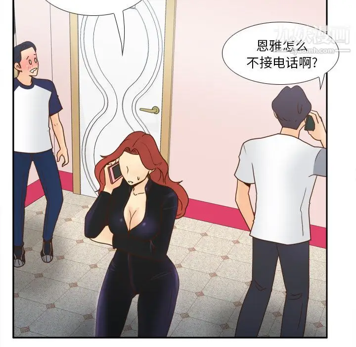 漫画《分身》第45话第117张图