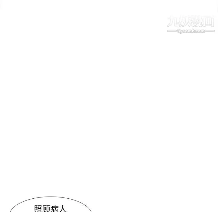 漫画《分身》第45话第118张图