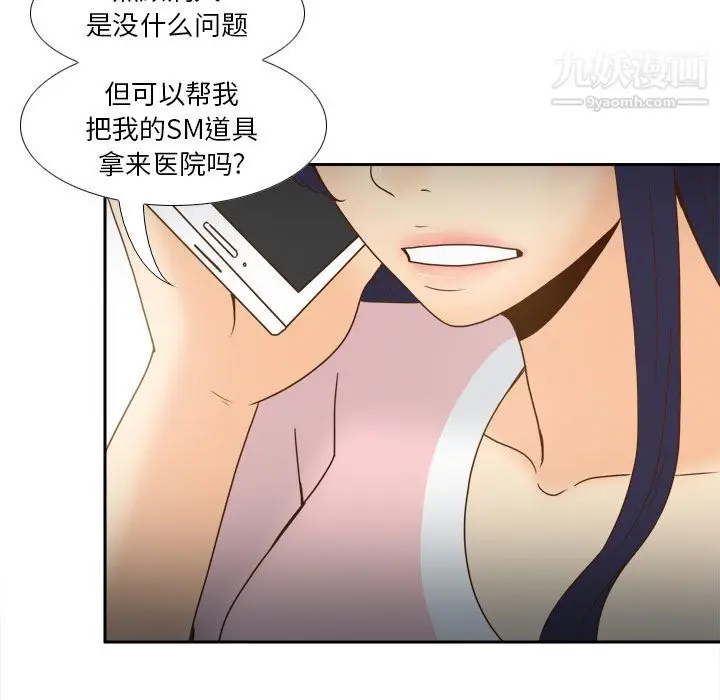 漫画《分身》第45话第119张图