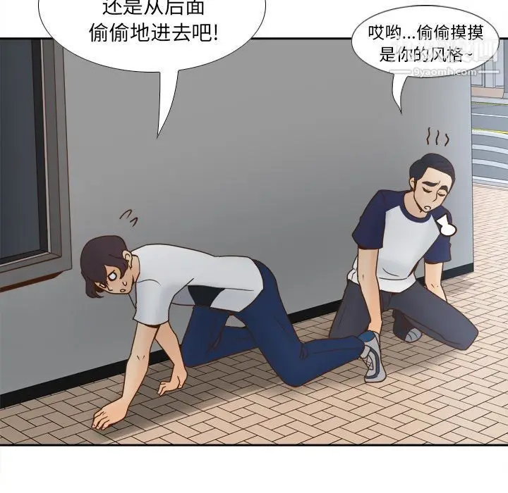 漫画《分身》第45话第12张图