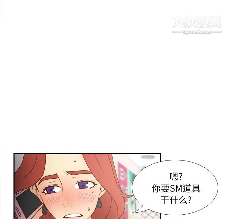 漫画《分身》第45话第120张图