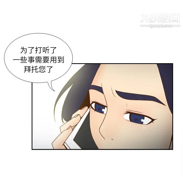 漫画《分身》第45话第122张图