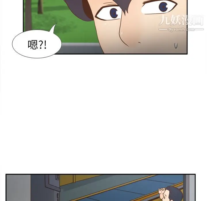 漫画《分身》第45话第14张图