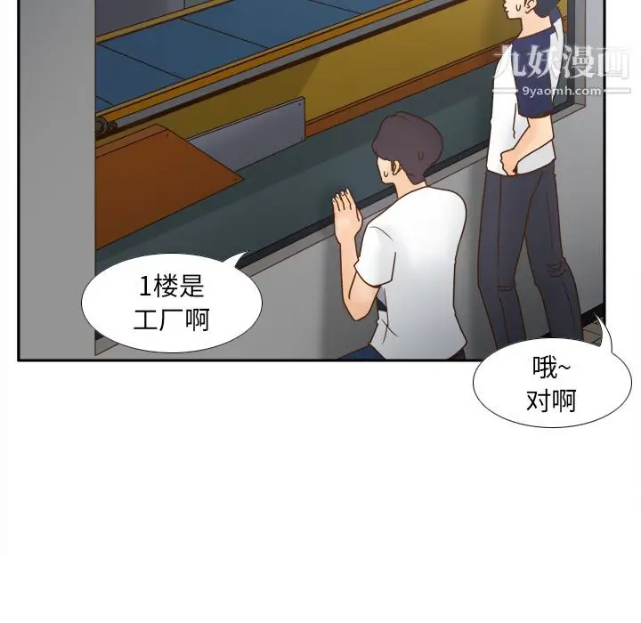 漫画《分身》第45话第15张图