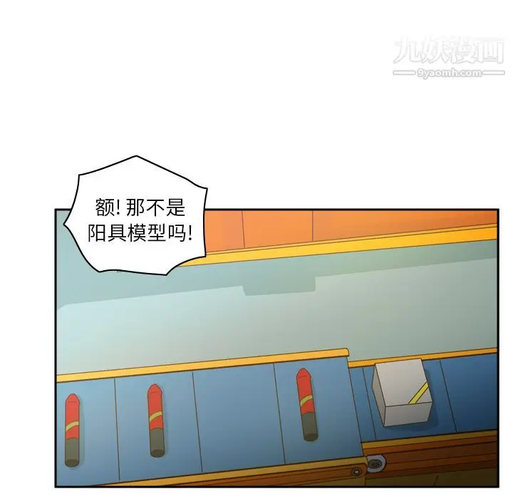 漫画《分身》第45话第16张图