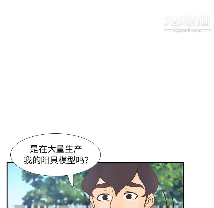 漫画《分身》第45话第17张图