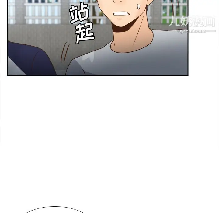 漫画《分身》第45话第18张图