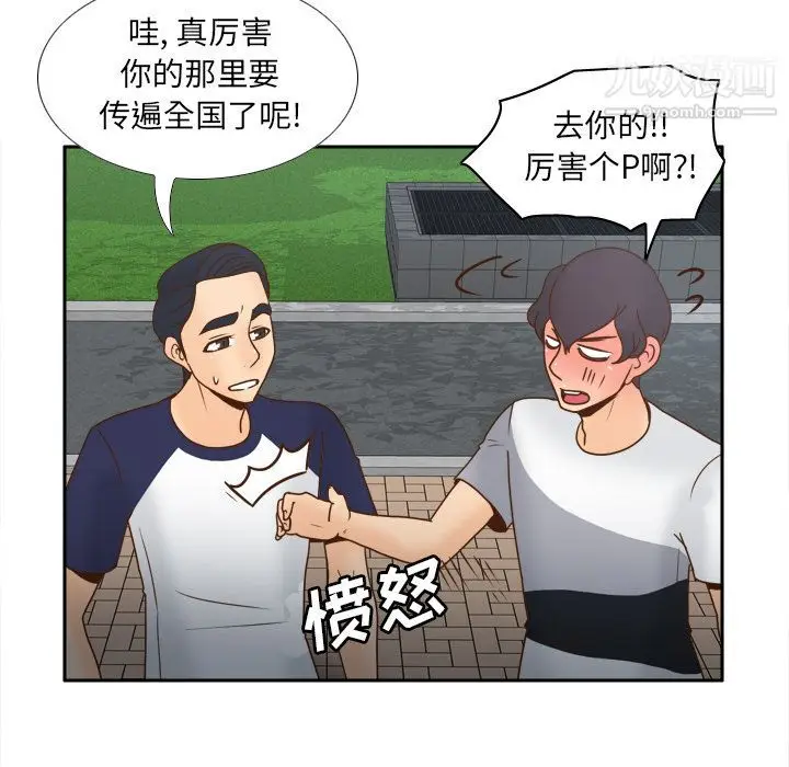 漫画《分身》第45话第19张图