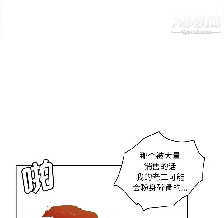 漫画《分身》第45话第20张图