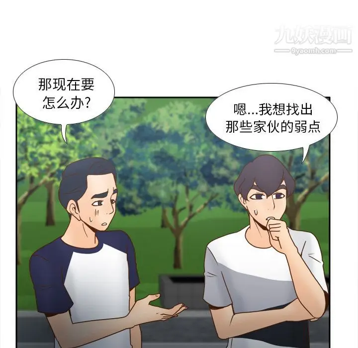 漫画《分身》第45话第22张图