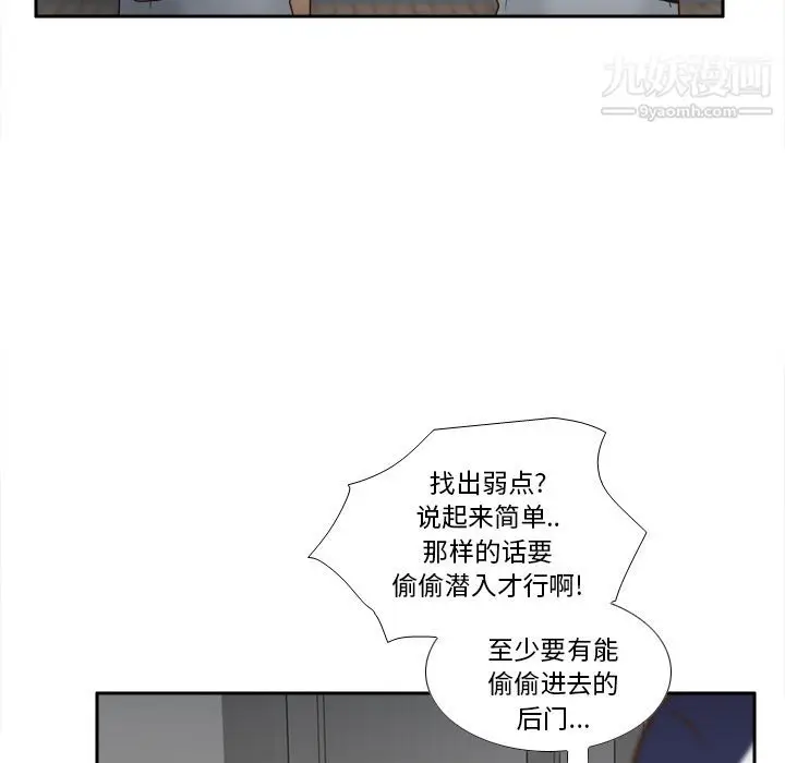 漫画《分身》第45话第23张图