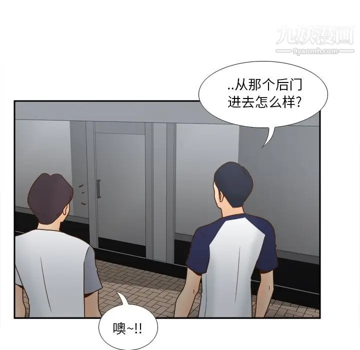 漫画《分身》第45话第25张图