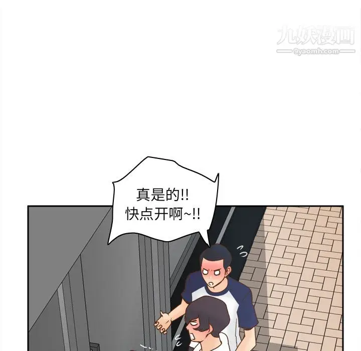 漫画《分身》第45话第28张图