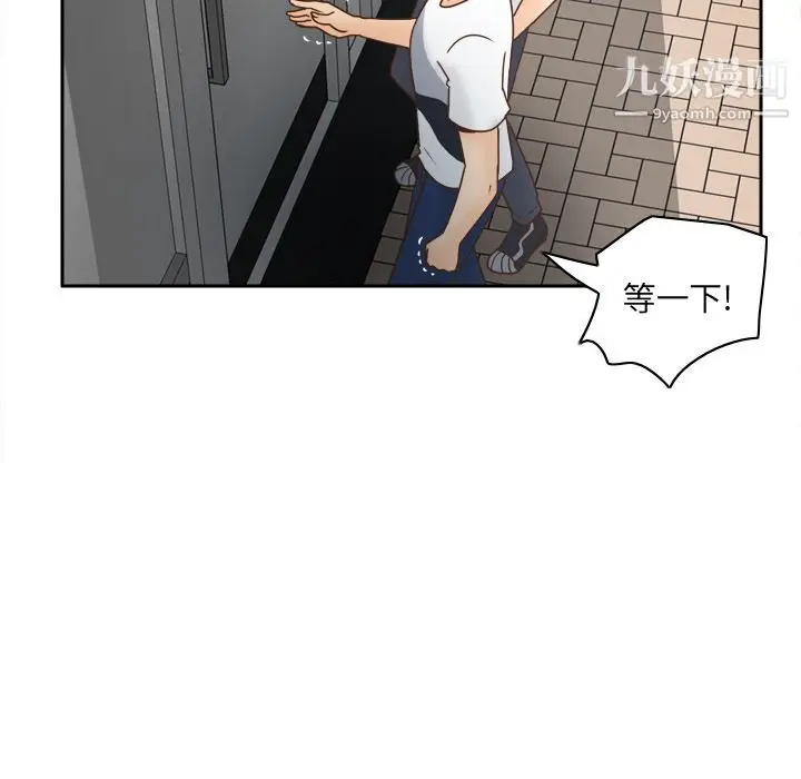 漫画《分身》第45话第29张图