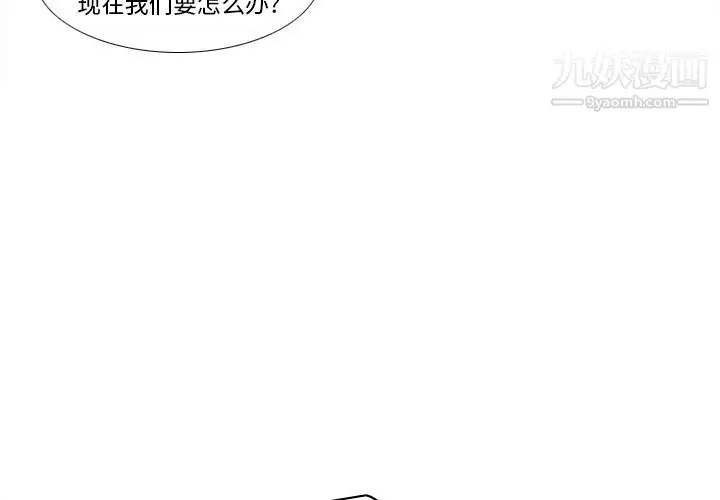 漫画《分身》第45话第3张图