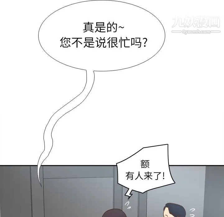 漫画《分身》第45话第30张图