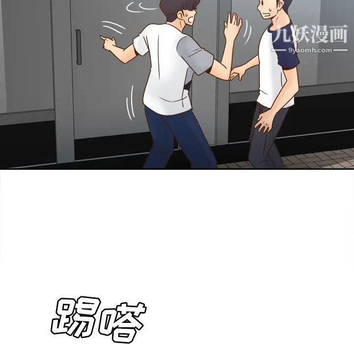 漫画《分身》第45话第31张图