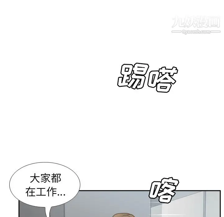 漫画《分身》第45话第32张图