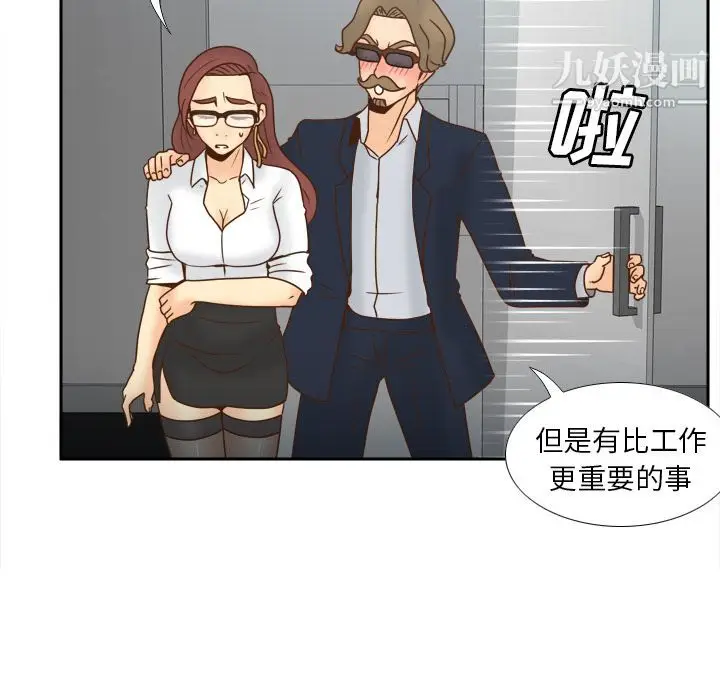 漫画《分身》第45话第33张图