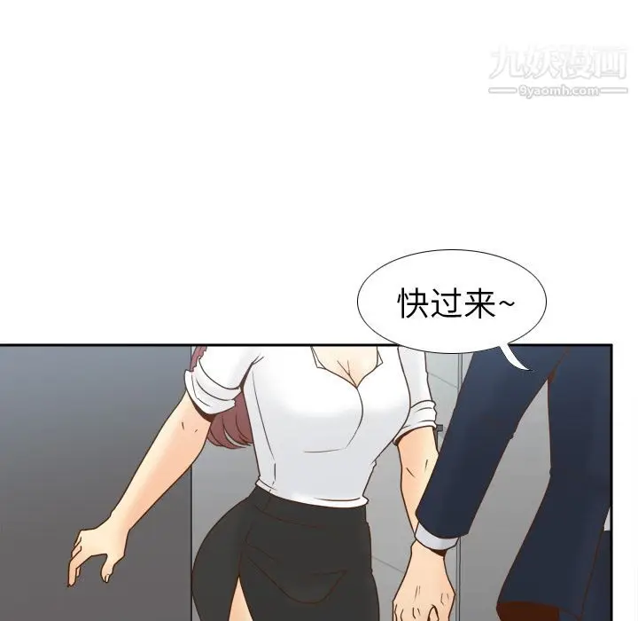 漫画《分身》第45话第34张图