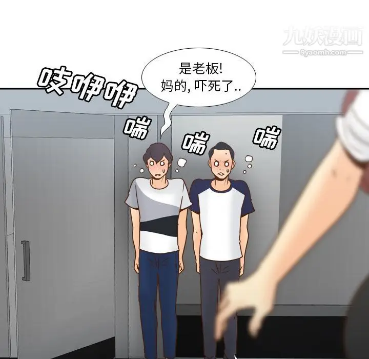 漫画《分身》第45话第36张图