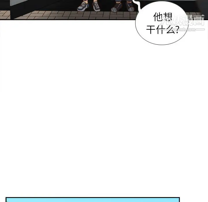 漫画《分身》第45话第37张图