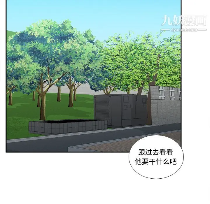 漫画《分身》第45话第38张图