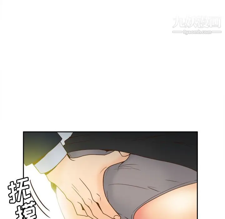 漫画《分身》第45话第39张图