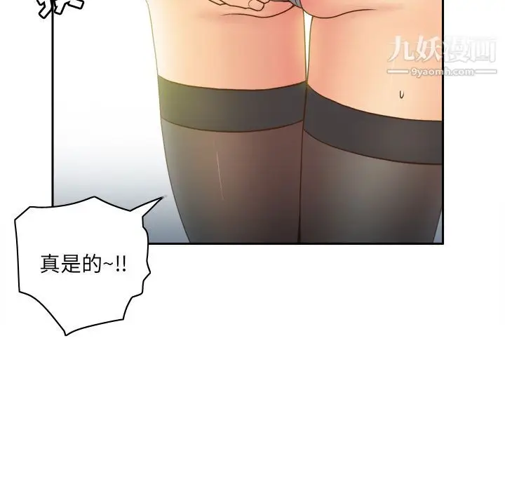 漫画《分身》第45话第40张图