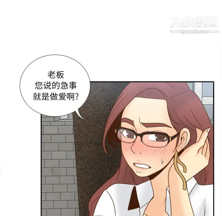 漫画《分身》第45话第41张图
