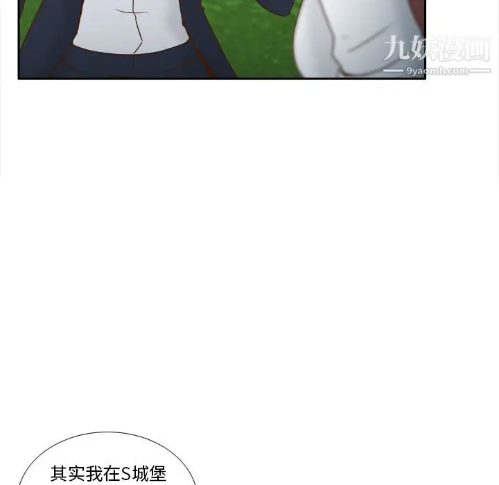 漫画《分身》第45话第44张图