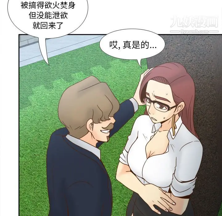 漫画《分身》第45话第45张图