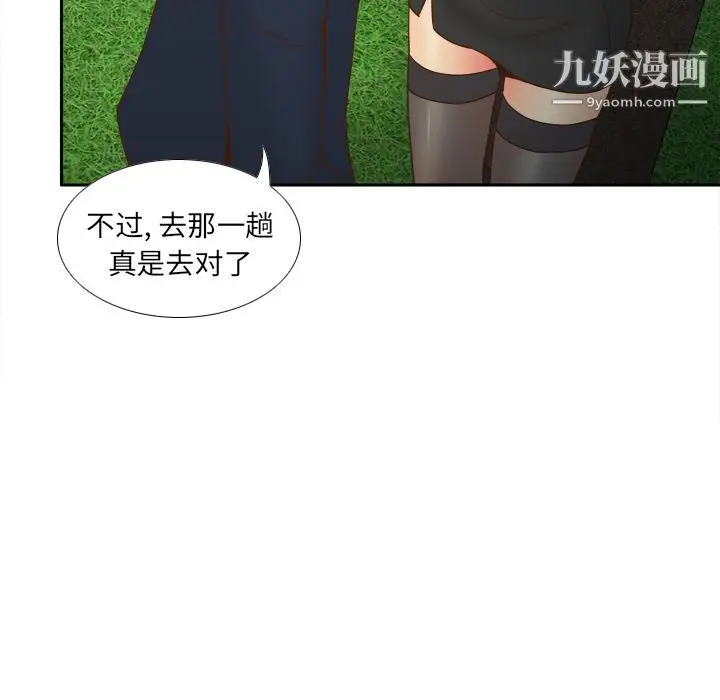 漫画《分身》第45话第46张图
