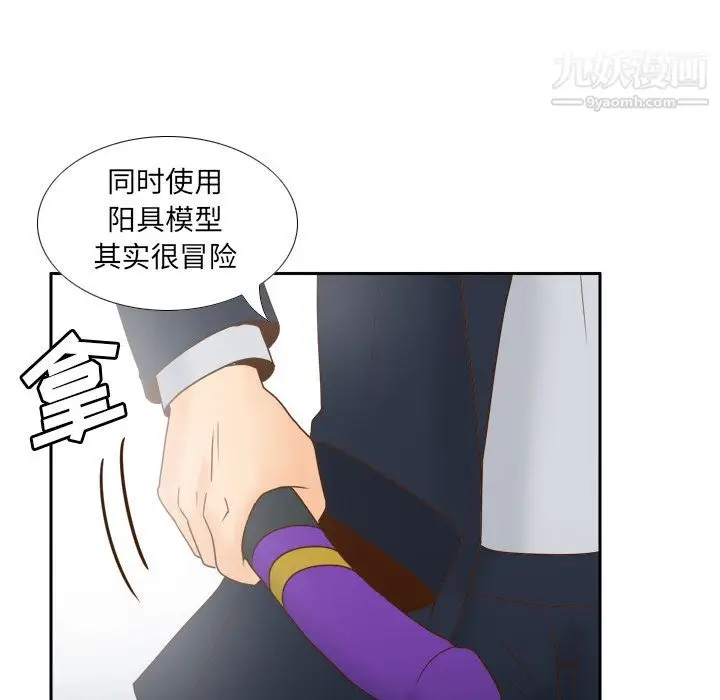 漫画《分身》第45话第47张图