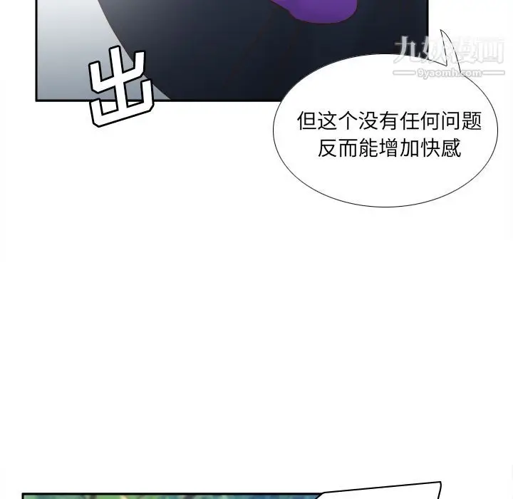 漫画《分身》第45话第48张图