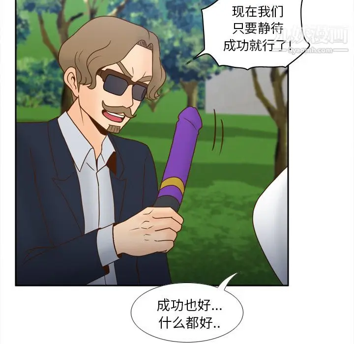 漫画《分身》第45话第49张图