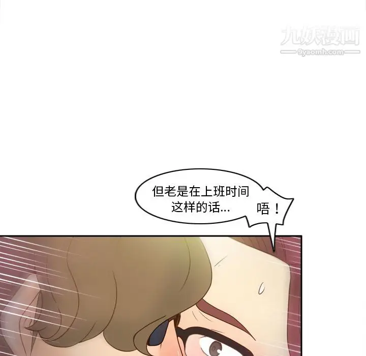 漫画《分身》第45话第50张图