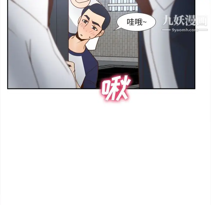 漫画《分身》第45话第54张图