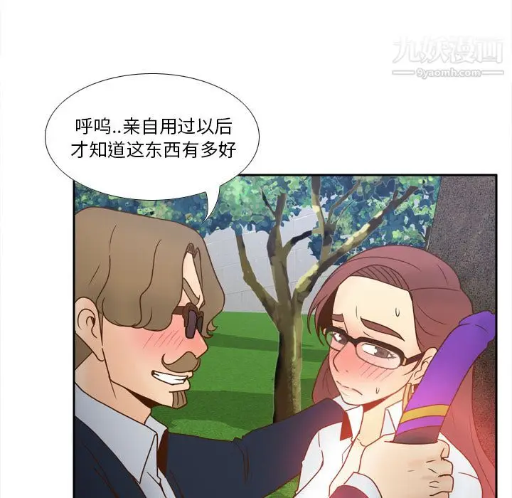 漫画《分身》第45话第55张图