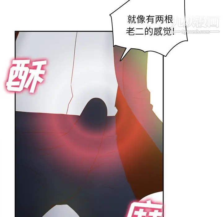 漫画《分身》第45话第57张图