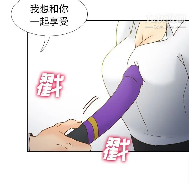 漫画《分身》第45话第59张图
