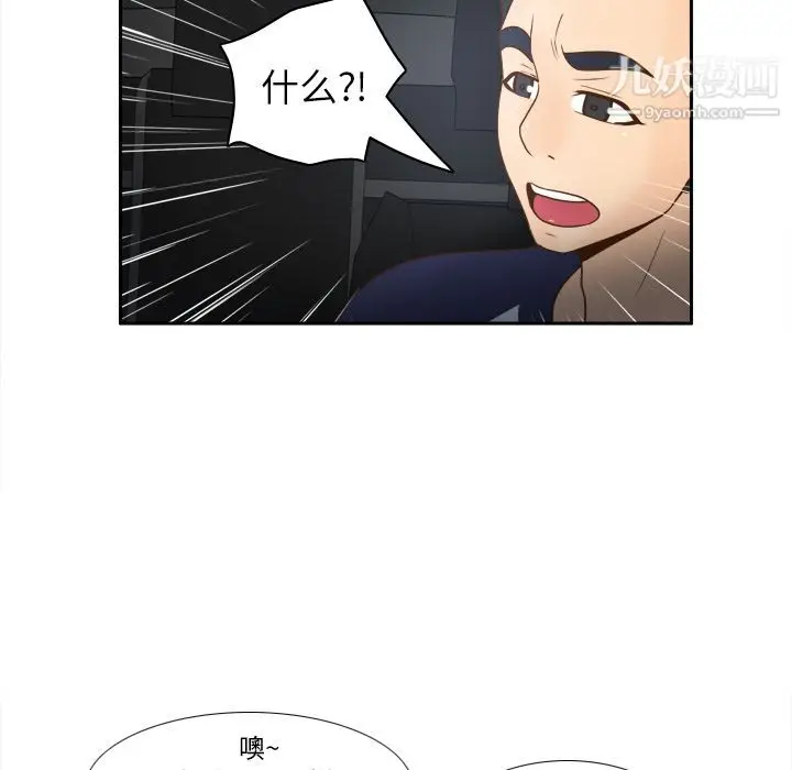 漫画《分身》第45话第6张图