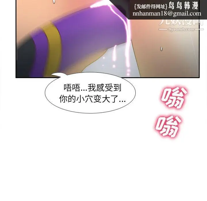 漫画《分身》第45话第63张图