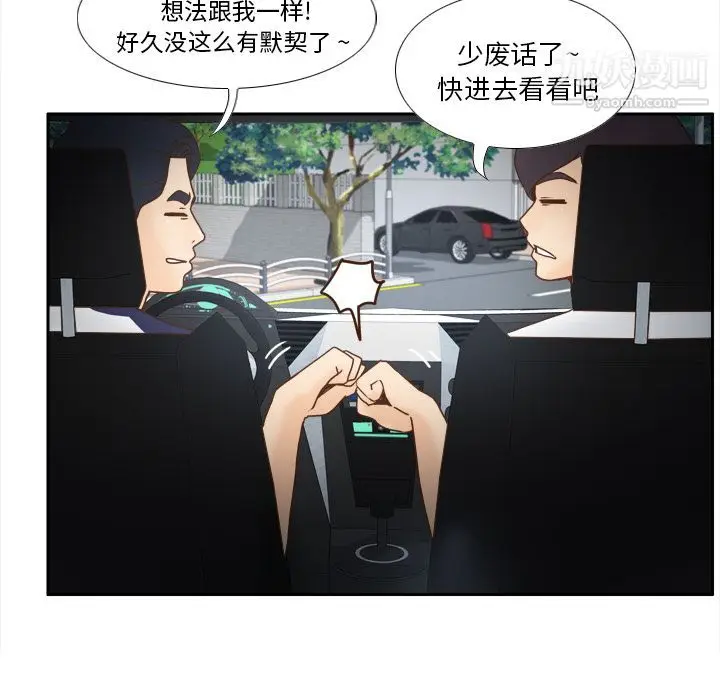 漫画《分身》第45话第7张图