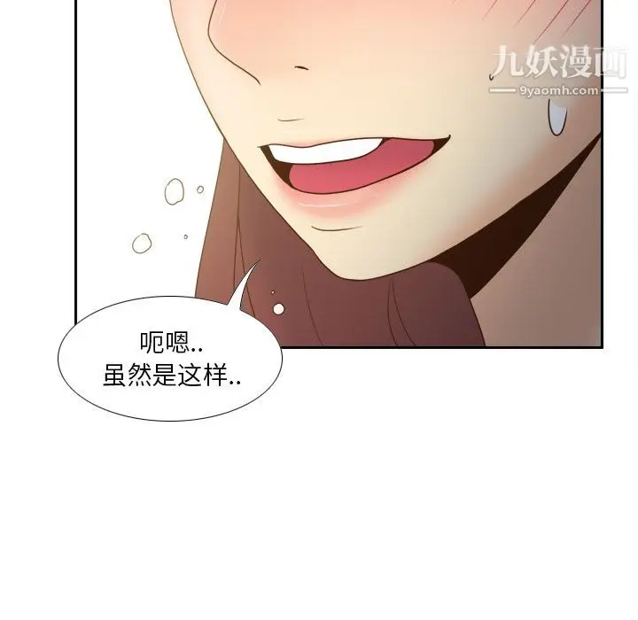 漫画《分身》第45话第70张图